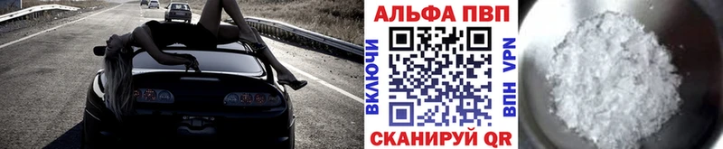 APVP крисы CK  Ишим 