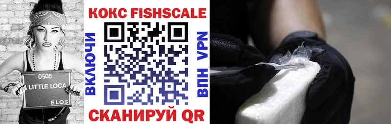 Cocaine Fish Scale  Ишим 