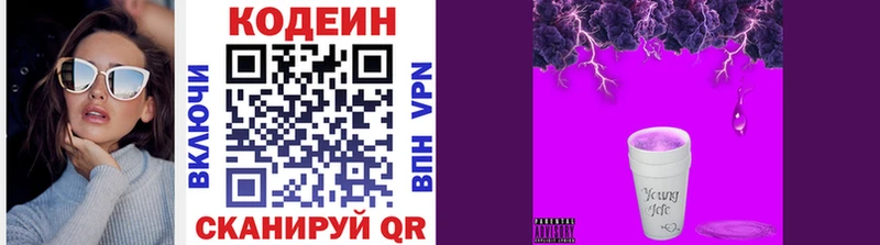 Кодеиновый сироп Lean Purple Drank  где купить наркоту  Ишим 