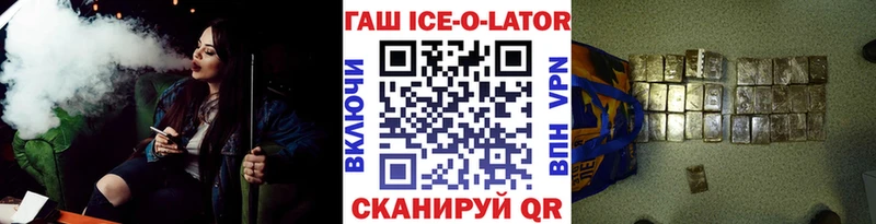 закладки  Ишим  ГАШИШ убойный 