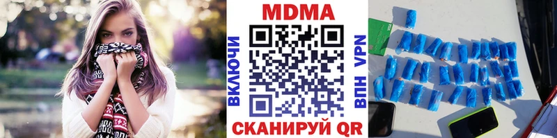 MDMA кристаллы Ишим